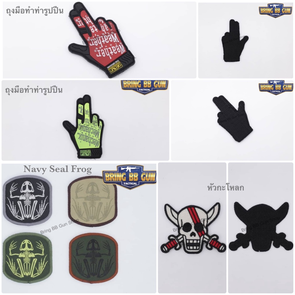 patches-ด้านหลังมีตีนตุ๊กแก