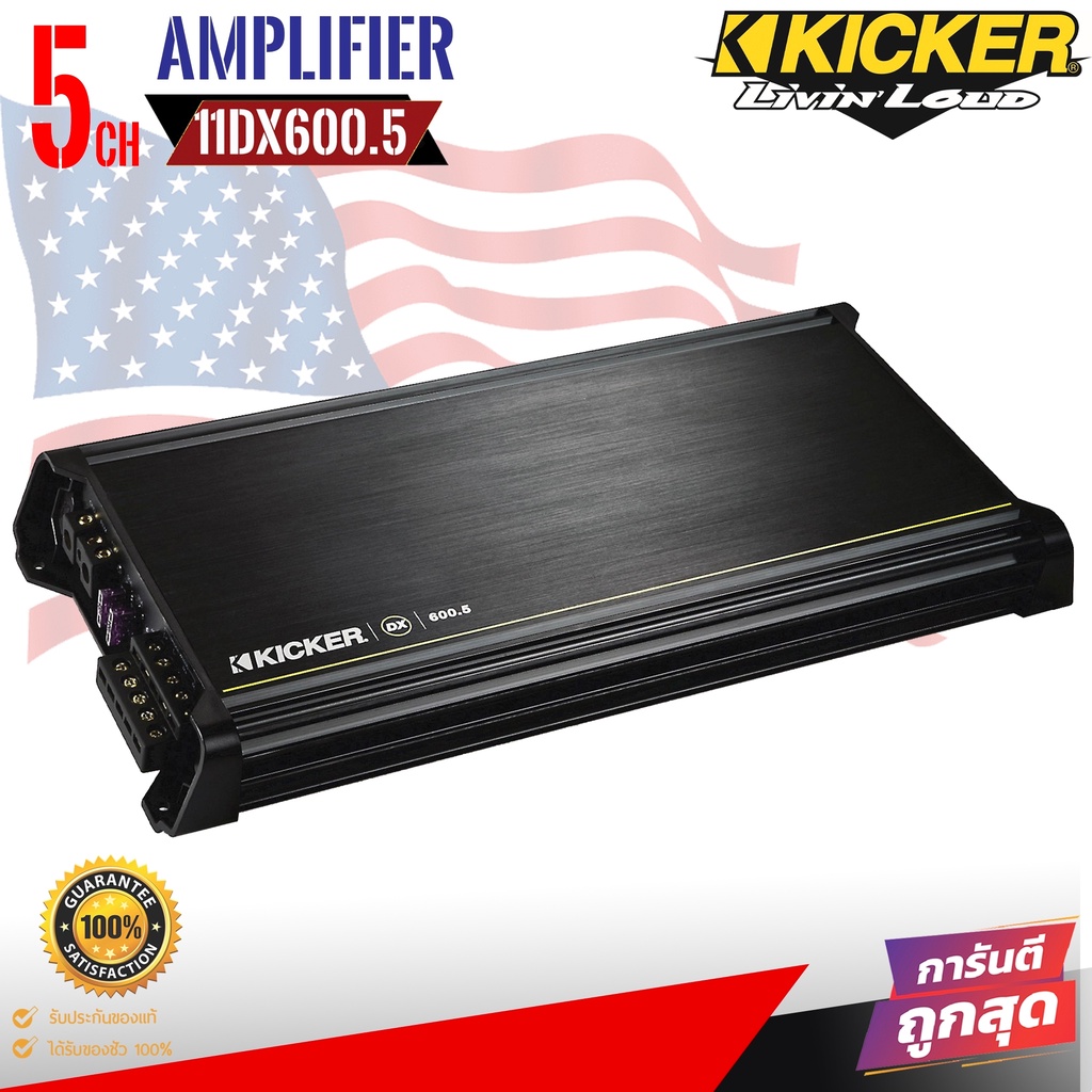 พาวเวอร์แอมป์-5-แชนเนล-สุดยอดพลังเสียง-sq-ประกันแท้100-kicker-รุ่น-11dx600-5-dx-series