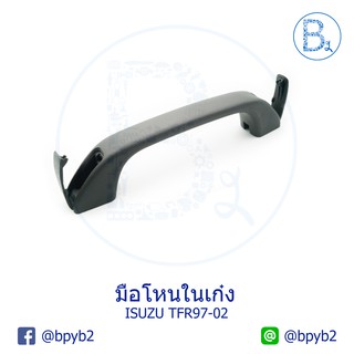 199บาท(แท้) มือโหนในเก๋ง TFR87-02 Dragoneye ทีเอฟอาร์ ดราก้อนอาย มังกรทอง