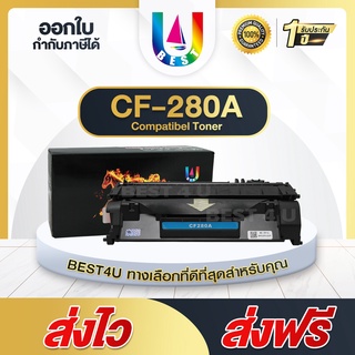 BEST4U หมึกเทียบเท่า CF280A/CF280/280/280/280A/80A/80 Toner For HP LaserJet Pro 400 Printer M401d/ M401dn/ M425dn/ M425