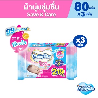 Mamypoko Baby Wipe มามี่โพโค ผ้านุ่มชุ่มชื้น แผ่นเช็ดทำความสะอาด ทิชชู่เปียก 80แผ่น x 3แพ็ค ทั้งหมด 240แผ่น