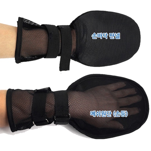 2-finger-control-mittens-hand-restraints-mitts-protection-mesh-gloves