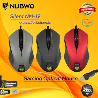 ภาพหน้าปกสินค้าNubwo NM-19 Mouse Gaming (Silent) Nubwo NM-19 Mouse Gaming (Silent) เม้าส์เล่นเกม เมาส์ไร้เสียงคลิ๊ก ที่เกี่ยวข้อง