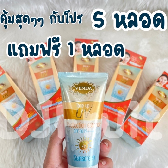 venda-กันแดด-สีเนื้อ-tone-up-spf30-ของแท้