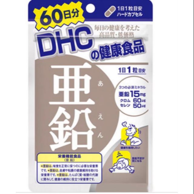 dhc-zinc-60-วัน-ช่วยในการทำงานของสมอง-ช่วยเพิ่มการตื่นตัว