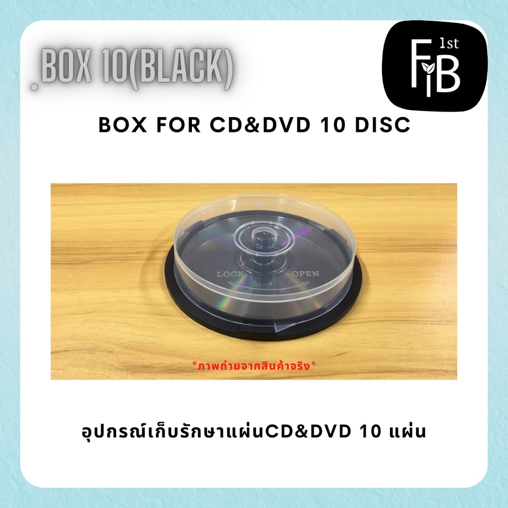 หลอด-เก็บ-cd-amp-dvd-box-for-cd-amp-dvd-100-50-10-disc