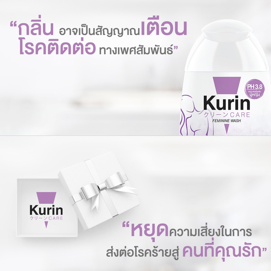 kurin-care-เจลทำความสะอาดจุดซ่อนเร้นสำหรับผู้หญิงสูตรอ่อนโยน-1-ขวด-และ-จุดซ่อนเร้นชายสูตรเย็น-1-ขวด