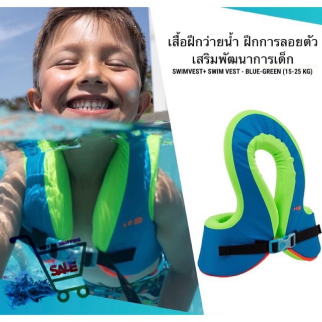 ห่วงยางเล่นน้ำเด็ก-เสื้อฝึกว่ายน้ำเด็ก-ชุดฝึกว่ายน้ำเด็ก-เสื้อชูชีพเด็ก-ห่วงยางลม-ห่วงยางเล่นน้ำ-kids-swimming-armbands