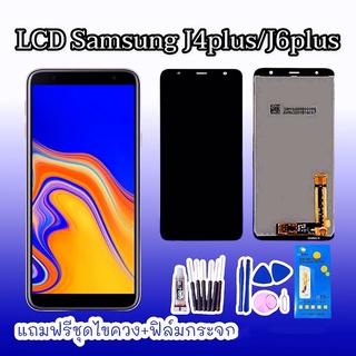 LCD J4 Plus LCD J6 Plus  หน้าจอJ4Plus หน้าจอJ6Plus J4+  J6+ จอ หน้าจอ หน้าจอมือถือ แถมฟรีชุดไขควงและฟิล์มกระจก