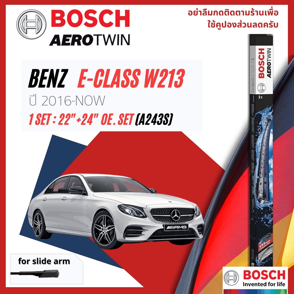 ใบปัดน้ำฝน-bosch-aerotwin-plus-คู่หน้า-22-24-a243s-mercedes-benz-e-class-e220d-e350e-e300e-w213-year-2016-now