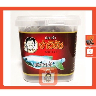 สินค้า จ่าวิรัช ปลาร้าปลากระดี่ (1กก.)