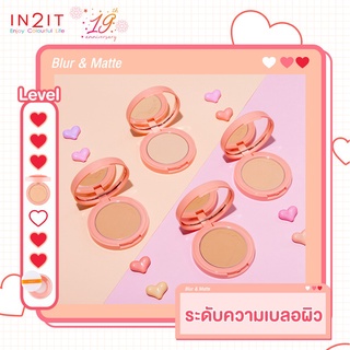 In2it แป้ง Blur &amp; Matte Pressed Powder SPF20 PA+++ 6g.แป้งผสมรองพื้น อินทูอิท เบลอ แอนด์ แมทต์ เพรส พาวเดอร์