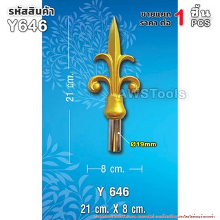 สแตนลอย Y646 จำนวน 1 ชิ้น อุปกรณ์ลายประดับ เป็นลวดลายสำหรับประดับเพื่อเพิ่มความสวยงาม #สแตนเลส #ลายประดับ