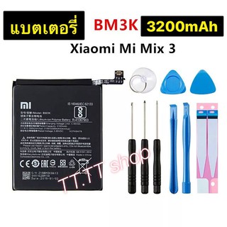 แบตเตอรี่ เดิม Xiaomi Mi Mix 3 BM3K 3200mAh พร้อมชุดถอด+แผ่นกาวติดแบต