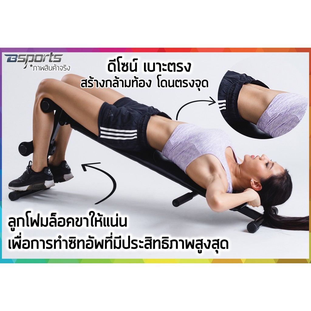 bsports-เครื่องออกกำลังกาย-sit-up-push-up-เบาะตรง-วิดพื้น-igs0052