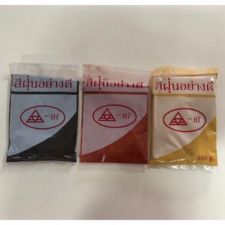 สีฝุ่น A-HI 100กรัม (1 ขีด)