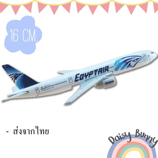 โมเดลเครื่องบิน*พร้อมส่งจากไทย*  EGYPTAIR Boeing 777 ขนาด 16cm. Scale : 1:500 มีขาตั้งโชว์