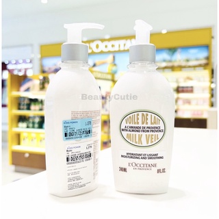 🌟Loccitane Almond Milk Veil 240 ml. ผลิตปี 2022🌟ป้ายคิง แท้💯 จาก King Power