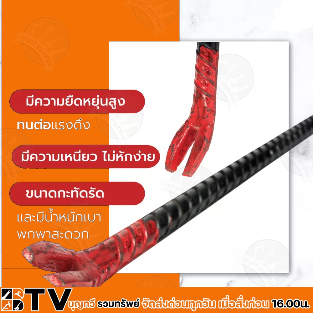 แชลงข้ออ้อย-ขนาด-3-4-นิ้ว-6หุน-เหล็กงัด-เหล็กแชลง-แชลงเหล็กข้ออ้อย-ผลิตจากเหล็กที่มีคุณภาพดี-ชะแลงข้ออ้อย