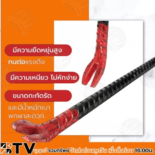 แชลงข้ออ้อย ขนาด 3/4 นิ้ว (6หุน) เหล็กงัด เหล็กแชลง แชลงเหล็กข้ออ้อย ผลิตจากเหล็กที่มีคุณภาพดี ชะแลงข้ออ้อย