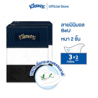 สินค้า คลีเน็กซ์ บียู บ๊อกซ์ กระดาษเช็ดหน้า หนา2ชั้น 135แผ่น รวม 6 กล่อง Kleenex Facial Tissue (2Ply) Be-U Box Pack6