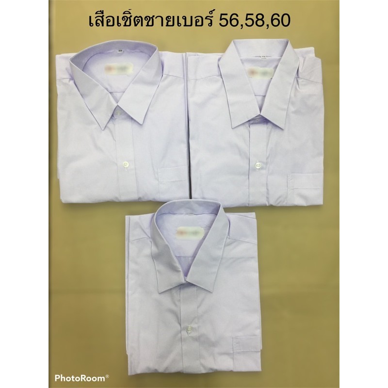 เสื้อนักเรียนชาย-เบอร์-56-60-ปกเชิ้ต