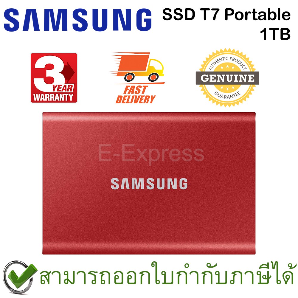 samsung-ssd-t7-portable-1tb-red-ฮาร์ดดิสก์พกพา-สีแดง-ของแท้-ประกันศูนย์-3ปี