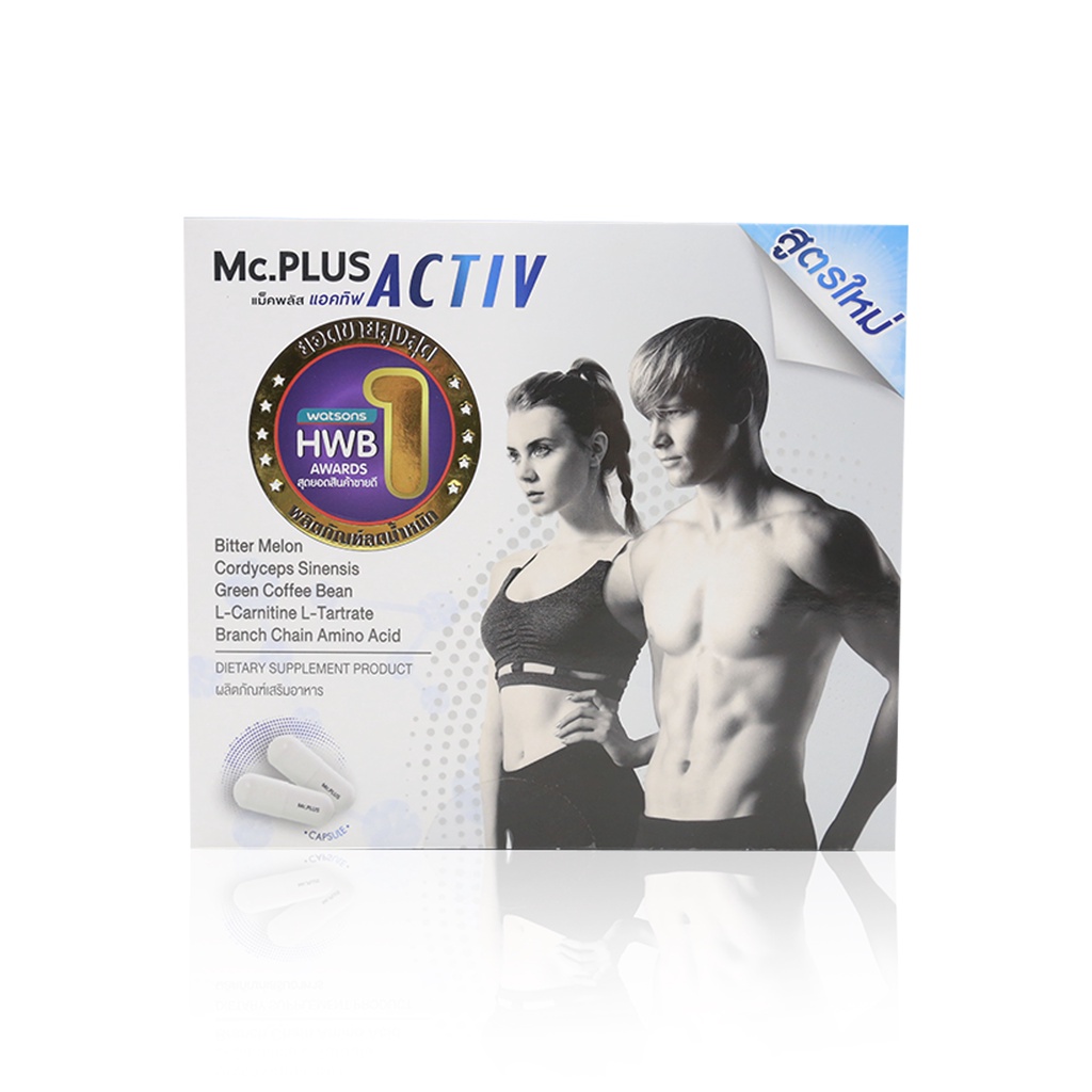 ภาพสินค้าMc.Plus Activ 20 เม็ด x 1 กล่อง + Red 1 กระปุก จากร้าน poshmedica บน Shopee ภาพที่ 1