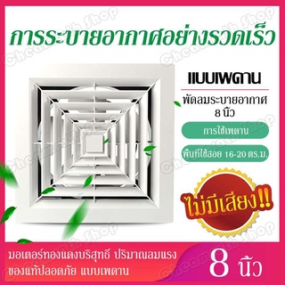 พัดลมดูดอากาศ พัดลมดูดอากาศแบบติดเพดาน ขนาด8นิ้ว 10นิ้ว 12นิ้ว