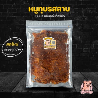 หมูทุบรสลาบ - Moo Wow 🐷