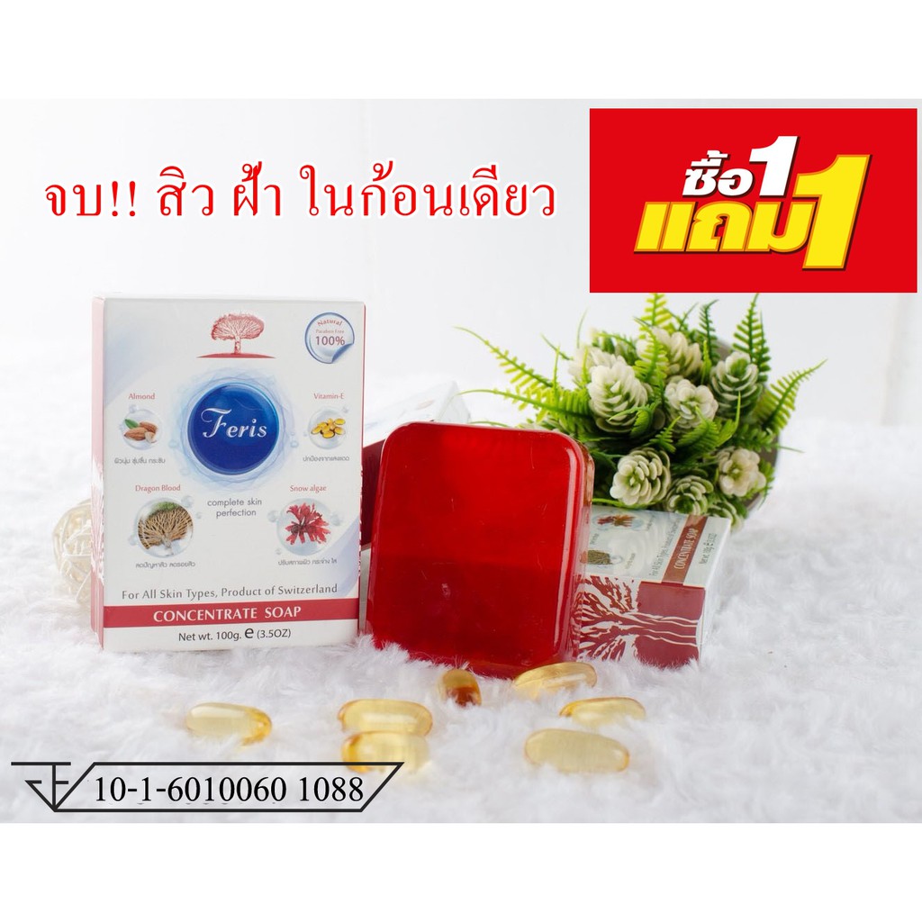 ซื้อ2แถม-2-dragon-boold-soap-สบู่เลือดมังกรสาหร่ายหิมะแดง-ลดสิว-ลดฝ้า-สบู่ดราโก้-สบู่-drago-ลดสิว-รักษาสิว