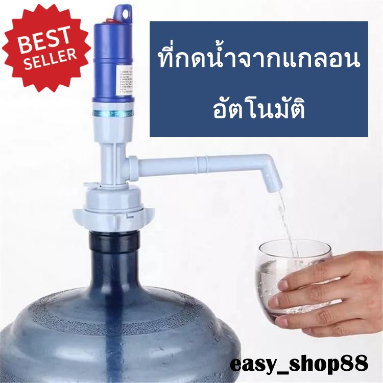 house-ware-ที่กดน้ำจากแกลอนแบบอัตโนมัติ-csj-psc-1