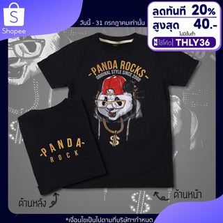 เสื้อยืดcalandfashionใส่โค้ด THLY36 ทันที20% เสื้อยืด เสื้อยืดไซส์ใหญ่ M-6XL THE STREET  ลาย Panda rock ผ้าคอตตอนแท้ 100