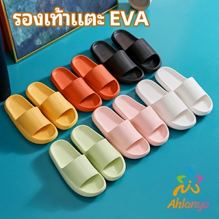 Ahlanya รองเท้าแตะ EVA ผู้หญิง ผู้ชาย รองเท้าพื้นหนา ใส่ในบ้าน