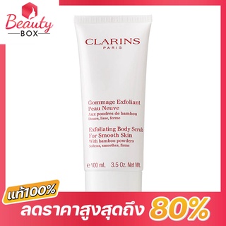 (ของแท้100%) Clarins Exfoliating Body Scrub For Smooth Skin 100 ml