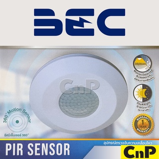 BEC อุปกรณ์ตรวจจับความเคลื่อนไหว MOTION PIR SENSOR ติดเพดาน บีอีซี รุ่น PSI-1000