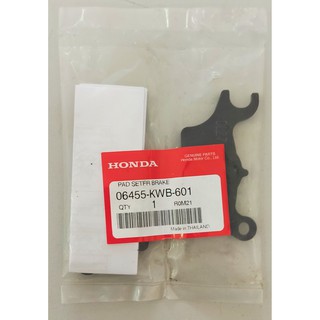 06455-KWB-601 ชุดผ้าดิสก์เบรกหน้า Honda แท้ศูนย์