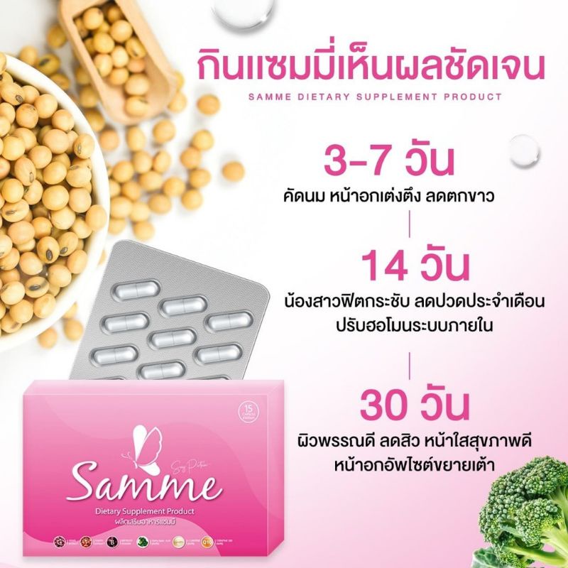 samme-แซมมี่-สัมมี-ว่านผัวหลง