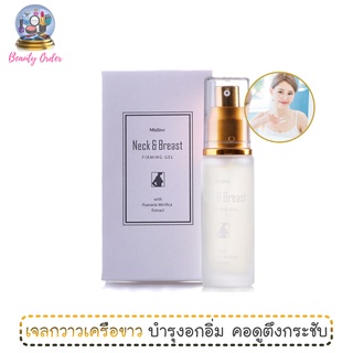 สินค้า เจลบำรุงผิวทรวงอกและลำคอ มิสทีน เน็ค แอนด์ บรีสท์ เฟิร์มมิ่ง 30 มล. Mistine Neck and Breast Firming Gel 30 ml.