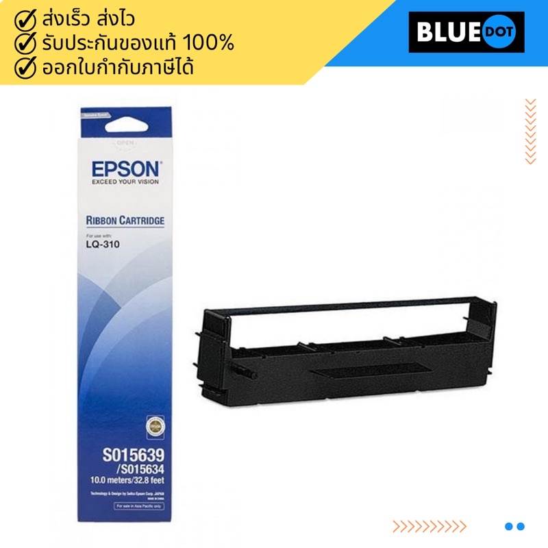 ตลับหมึก-epson-lq-310-lq2190-ของแท้