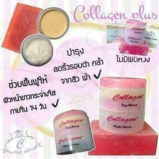 ชุดครีมคอลาเจนพลัส-collagen-ครีม-สบู่