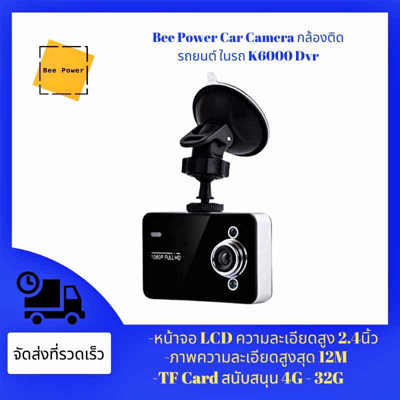 car-camera-กล้องติดรถยนต์-ในรถ-k6000-dvr-car-dvr-night-vision-car-camera-recorder-2-7-hd-tft-screen-cam-recorder