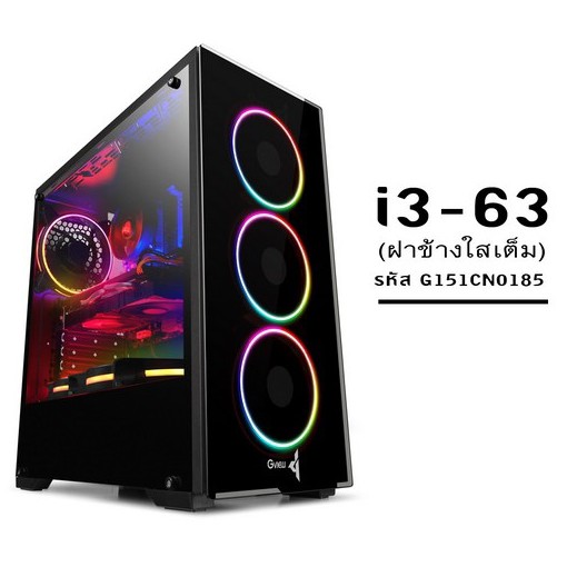 Case Gview i3-63 ATX Tempered Glass ( เคสเปล่า กระจก2ด้าน พร้อมพัดลมวง ...