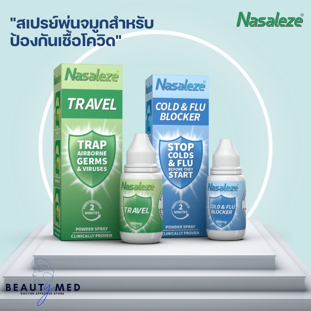 nasaleze-travel-นาซารีส-ทราเวล-800mg-powder-spray-สเปรย์พ่นจมูก-ของแท้-100