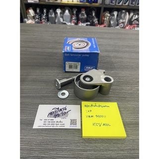 ลูกลอกสายพาน mazda 626 cronos (ตัวสายพานมูเล่หน้าเครื่อง) Belt tensioner pulley เครื่อง 6 วาว 2000