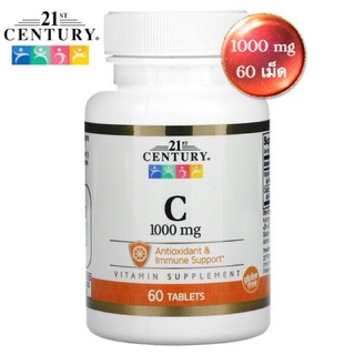 ภาพหน้าปกสินค้าส่งไว⚡️21st Century, Vitamin C 1000 mg 60 Tablets วิตามินซี ป้องกันหวัด บำรุงผิว ที่เกี่ยวข้อง