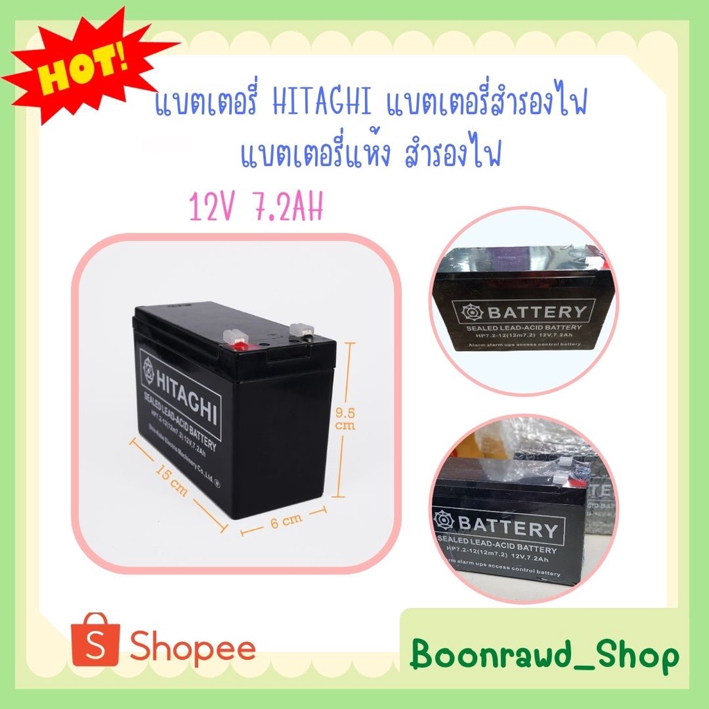 แบตเตอรี่-hitaghi-แบตเตอรี่สำรองไฟ-รุ่น-12v-7-2ah-แบตเตอรี่แห้ง-สำรองไฟ-ไฟฉุกเฉิน-ระบบเตือนภัย-ระบบตู้สาขา-1495