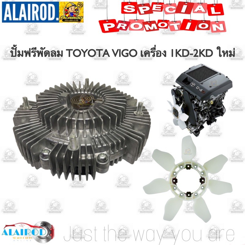 ปั้มฟรีพัดลม-toyota-vigo-เครื่อง-1kd-2kd-ใหม่