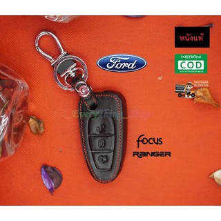 ซองหนังกุญแจรถยนต์ ซองหนังแท้ ซองรีโมท เคสกุญแจหนังแท้ FORD / Ranger