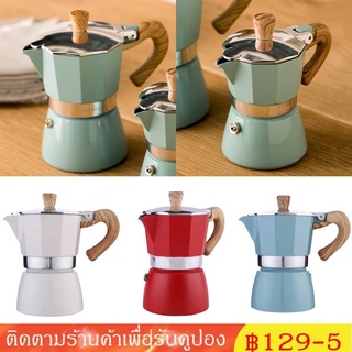 ราคา150/300มล. หม้อกาแฟหนาสไตล์ยุโรปหม้ออลูมิเนียมแปดเหลี่ยมเครื่องชงกาแฟหม้อกาแฟ moka pot สไตล์อิตาลีคลาสสิก